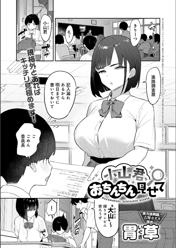 comicアンスリウム Vol.163 2026年11月号_14枚目の画像